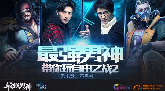 ������ǿ��������ˬ������������֮ս2����ȼ������������