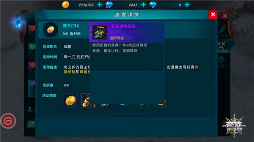 ���漣����ǿ�ߡ�ħ���ַ� ս��������Ԥ��