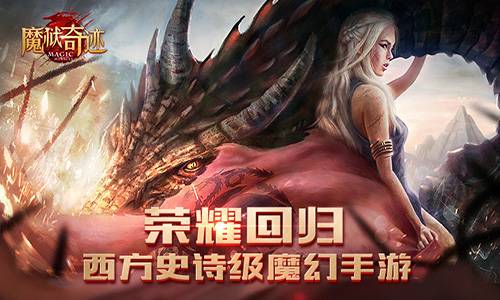 ����MU��ҫ�ع� ��ħ���漣��ʥ�⼴������