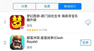 ԡ������ ������ս�����ػ�APP STORE������TOP2