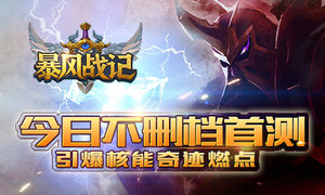 ���������漣ȼ�� ������ս�ǡ����ղ�ɾ���ײ�