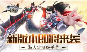 ˽�˶��Ƽ����� ����֮���š��°汾������Ϯ