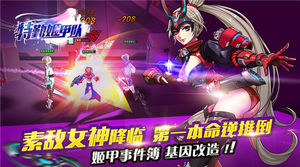 ��װ��ս���� �����ڼ��׶ӡ�����ȹ���ײ�