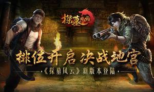 ��λ���� ��ս�ع���̽Ĺ���ơ��°汾��½