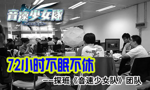 72Сʱ���߲��� ̽�ࡶ������Ů�ӡ��Ŷ�