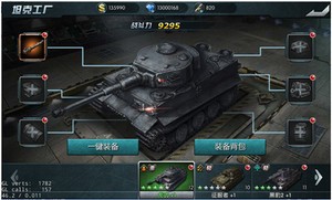 ������ʯ������ͻϮ��̹��װ��ϵͳ����