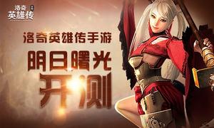 �������� ������Ӣ�۴�������������⿪��