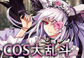 ��COS���Ҷ���1��4��-1��5������ҡҡ�� �󽱹�����