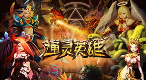 ��ͨ��Ӣ�ۡ�����¼���