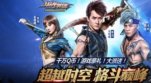 ����Ӣ�������½�ɫ