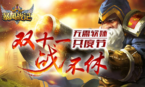 �������ù��Ƚ� ������ս�ǡ�˫ʮһս����