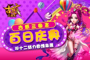 ���Ż�����־��˫ʮ����������ʢ��