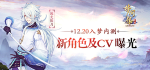 12.20�����ڲ⡶�μ伯���½�ɫ��CV�ع�