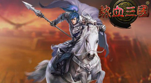 ����Ѫ����������ͬ�������ս