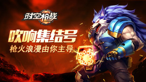 ��ʱ��ǹս�����켯��� ǹ��������������