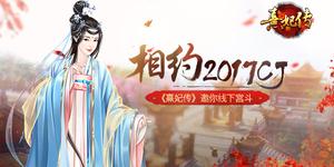 ����������ȷ�ϲ�չ2017CJ Լ�����¹���