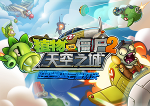 ��ֲ���ս��ʬ2:���֮�ǡ��������ȿ����� ȫ���淨�����������ս