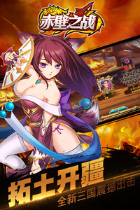 �����֮ս���佫ϵͳ��Ѷȫ���ع⣡