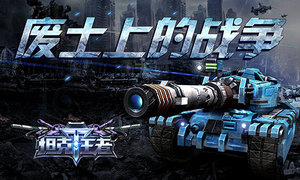 �����ϵ�ս�� ��̹�����ߡ�����ս������