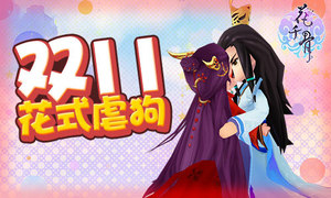 ˫11��ʽŰ�� ����ǧ�ǡ��°汾һ��������