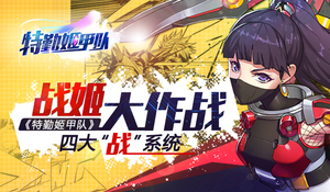 ս������ս �����ڼ��׶ӡ��Ĵ�ս��ϵͳ