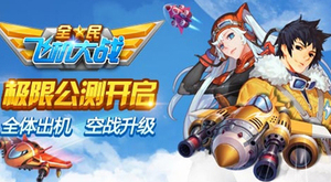 ��ȫ��ɻ���ս�����˻��������һ��