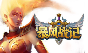 ��Ѫ��ս��ʤ�� ������ս�ǡ������𺳿���