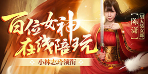 �����������졷���ο���ʢ��ϯ��ȫ�� 100λŮ������������