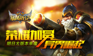 ��ҫ����������� ������ս�ǡ����մ�汾��Ϯ