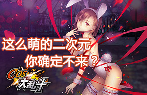 ��COS���Ҷ���28���°汾��Ӣ��ǿ����Ϯ