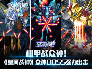 ���Ǻ�ս������BOSSǿ����Ϯ