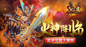 �����١�X�������佫���Ѵ����