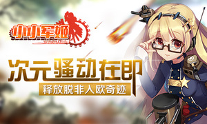 ��Ԫɧ���ڼ� ��СС�������ͷ��ѷ���ŷ�漣