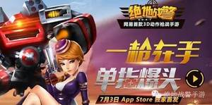 App Store�ٷ��Ƽ�!��ʱ��FPS���Ρ�����ս�������׷�