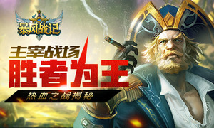 ����ս�� ʤ��Ϊ�� ������ս�ǡ���Ѫ֮ս����