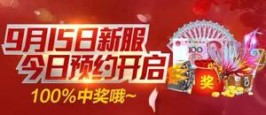 9���·���ʼԤԼ��!��Ԫ�󽱵�������!