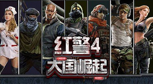 ���쾯4:�������������Ӣ�ۼ����ǳ�!