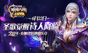 ����ħ��½��6��22�հ汾����ά������