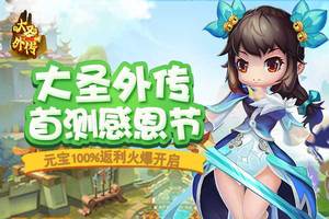 ����ʥ�⴫���ײ�ж���Ԫ��100%�����𱬿���