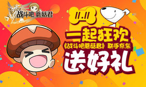 11.11һ��� ��ս����Ģ���������־����ͺ���