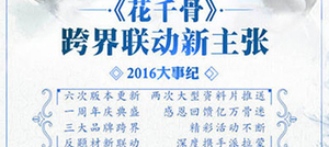 ���Я�������� ����ǧ�ǡ�2016����¼�