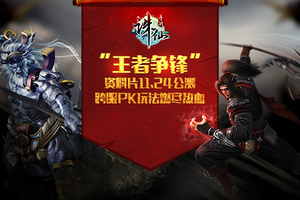 ΡƬ桱11.24  PK淨ȼѪ