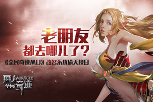 ��ȫ���漣MU�������Ѷ�ȥ�Ķ��˸���ϵͳ͵�컻��