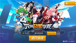 Ϊ���Ӷ�ս ��Ԫ��ս��ѧԺ�����ղ��޺���ϰ����