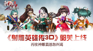 �����Ӣ�۴�3D����Ӣ�۹�ܽ���� �������ƪ��Թ����