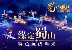 Ե����ɽ ���ۡ���ɽս�͡�������ɫ�淨�ع�