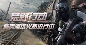 �ƶ�����ɱ��ս ���ס���Ұ�ж������أ�