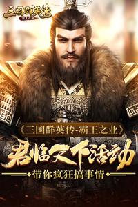 ������ȺӢ��-����֮ҵ���������»�����������