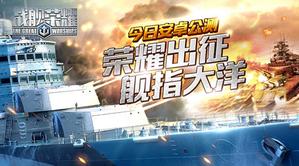 ��ս����ҫ�����հ�׿���� �콢�ư���Ϯ