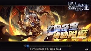 ��ȫ���漣MU��6.0���⣺��ս�淨����ȫ���漣��½